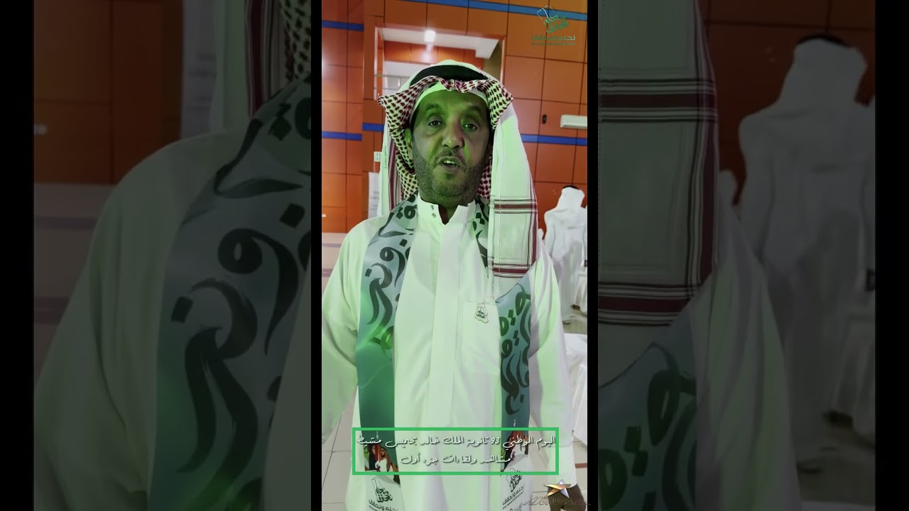 اليوم الوطني93ثانوية الملك خالد خميس مشيط مشاهد ولقاءات جزء أول