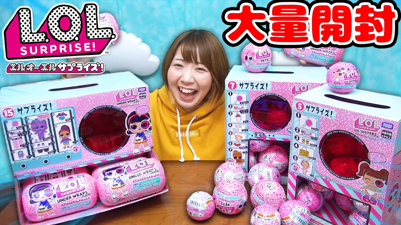 【大流行】ペットに赤ちゃん!?超大量のL.O.L.サプライズ！を3箱全開封してみた！【サプライズトイ】