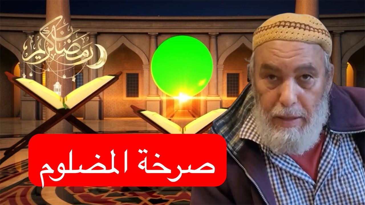 جدونا عبد السلام المضلوم يناشد أبناء الريف