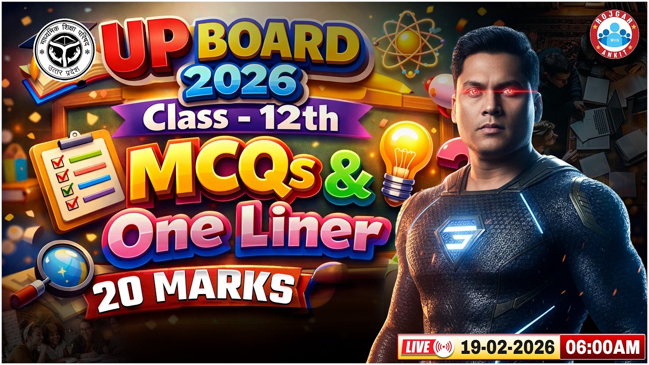 UP Board Class 12th English MCQs | Class 12 Complete MCQs & One Liner | 20 Feb की तैयारी | UP Board