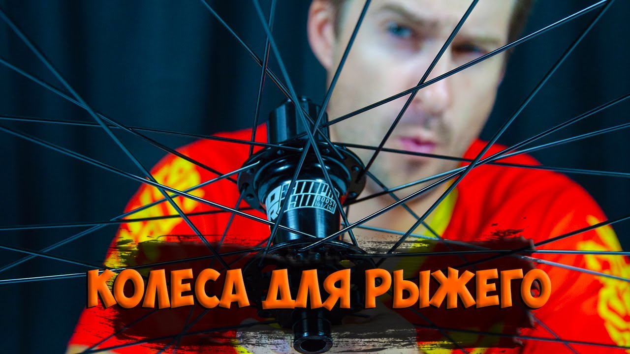 Велосипедные колеса Koozer xm490pro для проекта Рыжий с Aliexpress