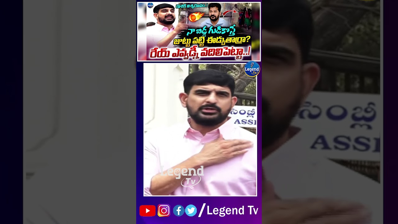 MLA Padi Kaushik Reddy Mass Warning | Revanth Reddy | Telangana | Legend Tv