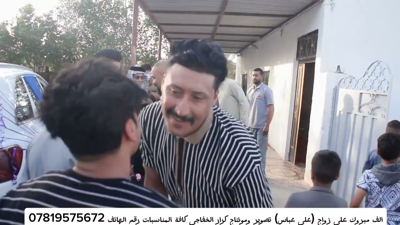 وين جماعة سيد مقتدى الصدر 🎤🎧 الف مبروك على زواج علي عباس تصوير ومونتاج كرار الخفاجي كافة المناسبات 📸