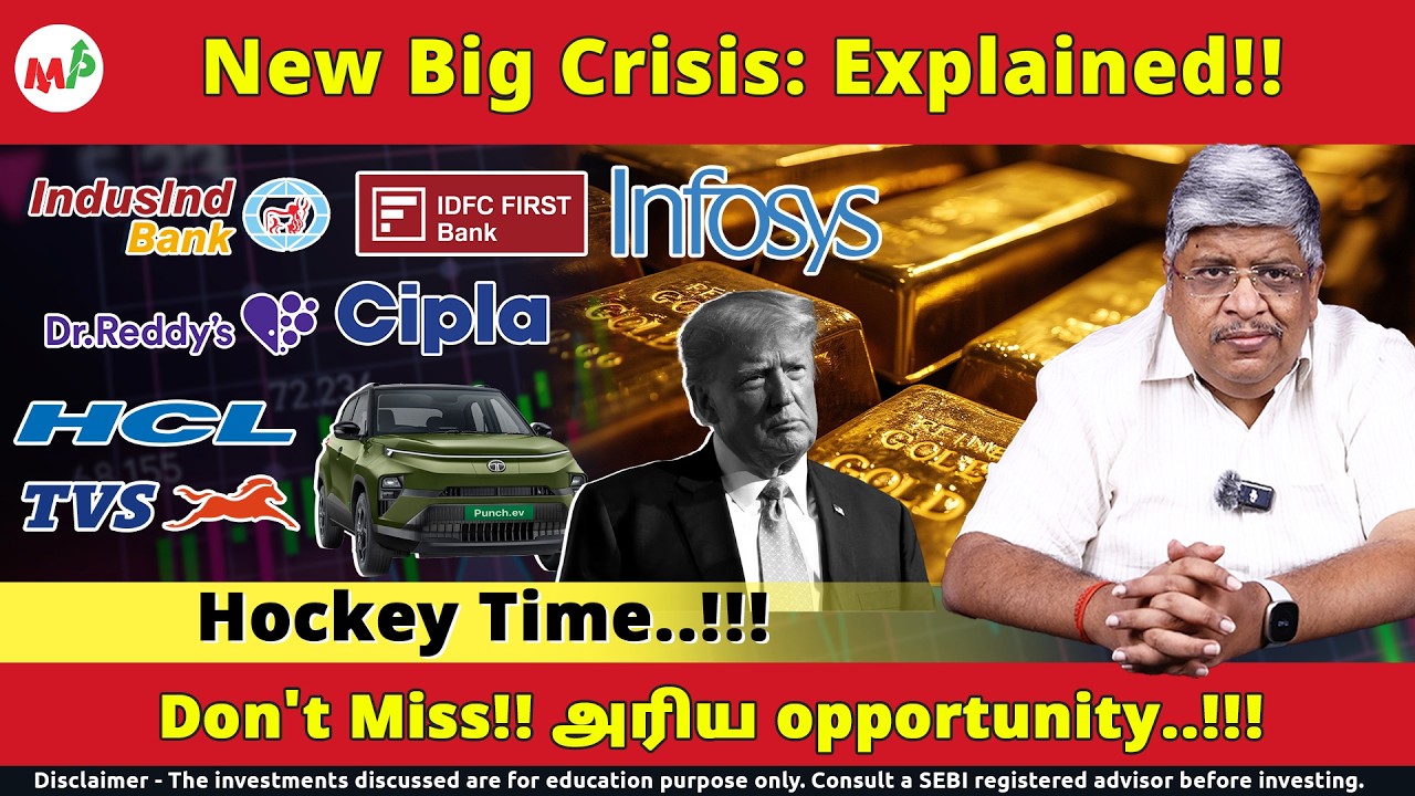 பெரிய crisis.!!அரிய வாய்ப்பு..!!hockey-அ தூக்குங்க..!!| Gold | Silver | Idfc First Bank |trump |