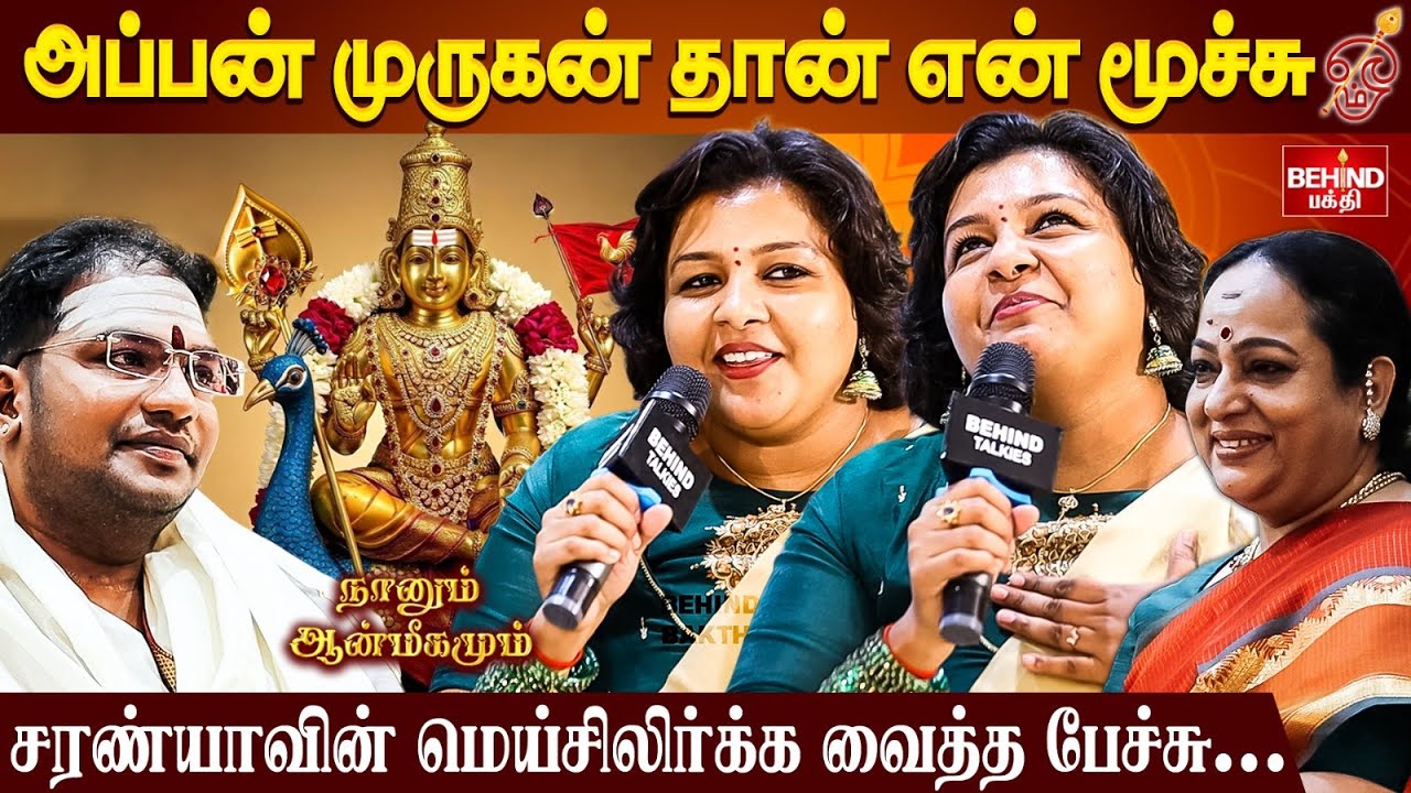 முருகன் கிட்ட கேட்டு கிடைக்கலனா வள்ளி கிட்ட கேளுங்க நடக்கும் 😱 காரணம் கூறும் காதல் சரண்யா😍 #murugan