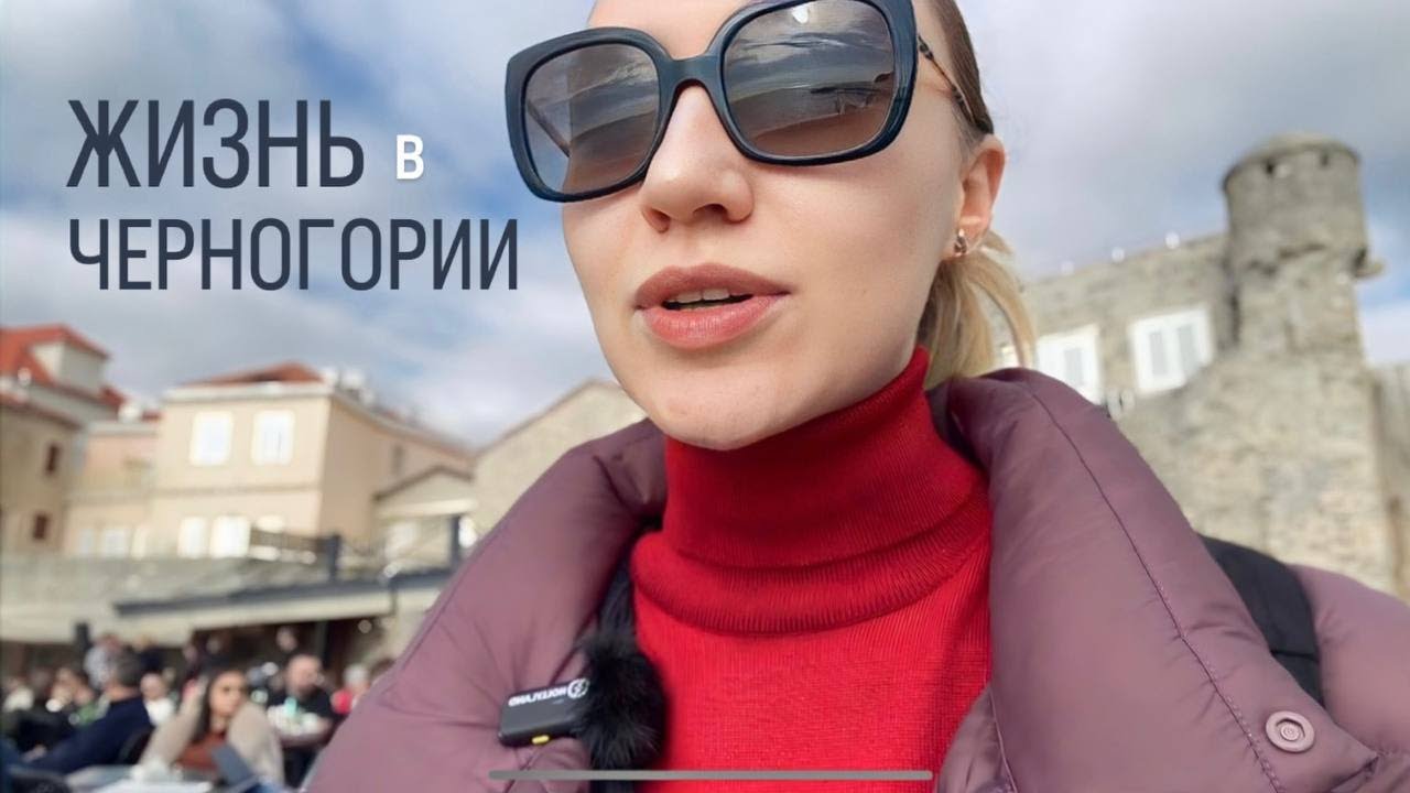 Черногория - прекрасное место для жизни! | Карнавал в Будве