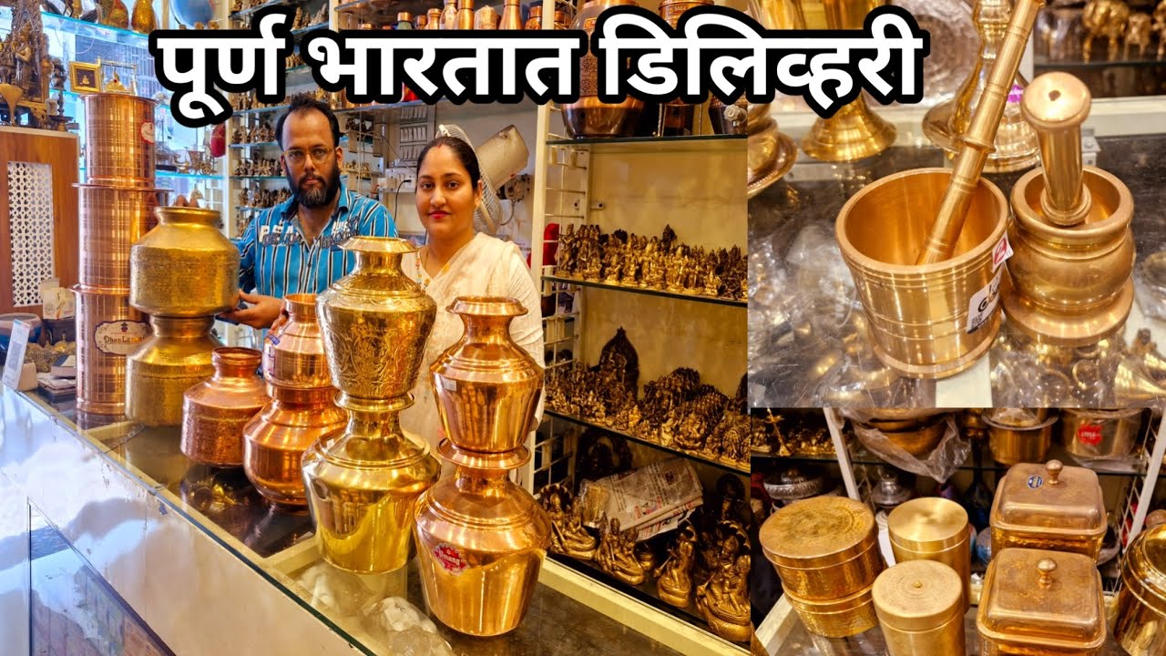 पितळेची कल्हई सकट भांडी सेट ते पितळेचा झारा,परात,१मांडणी | पितळेची भांडी | भांडीकुंडी |Kitchen set