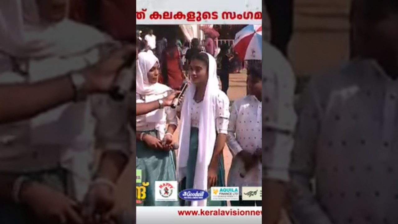 State kalolsavu