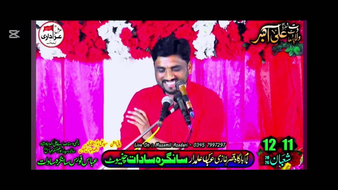 ذاکر اہلبیت زوار سید سبط حسن بخاری سانگرہ سادات