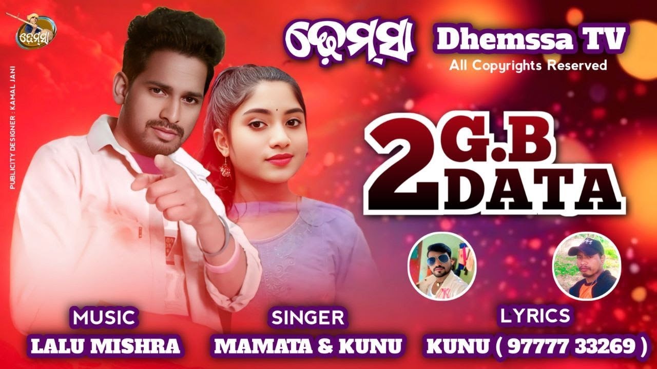 Song 2GB DATA  #dhemssa tv