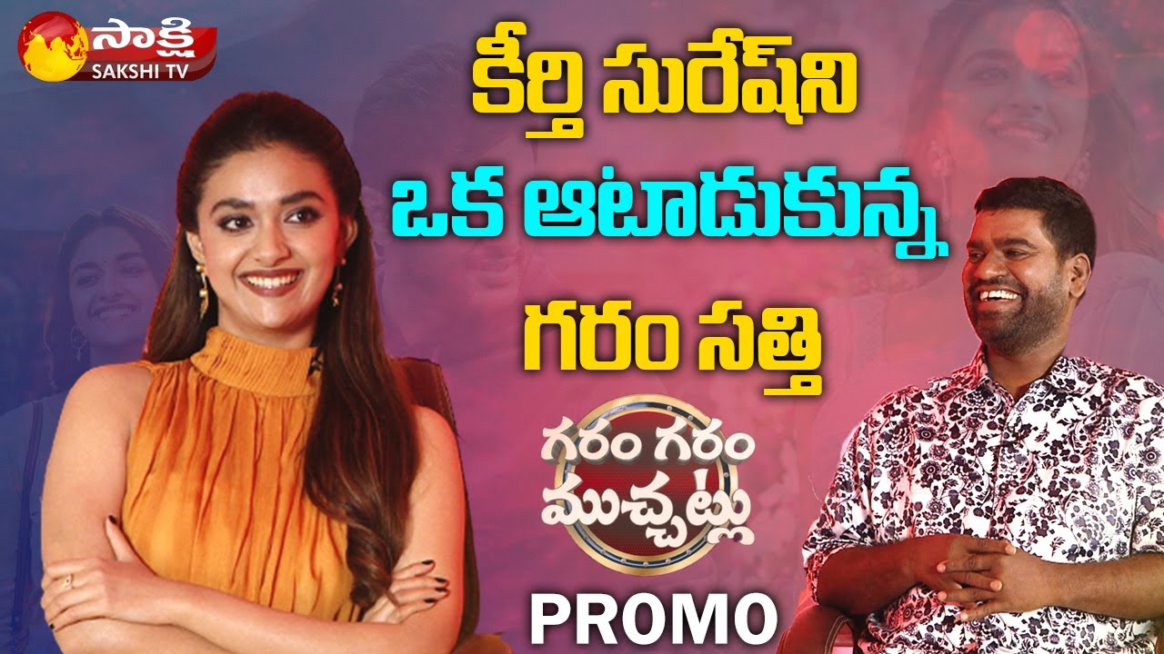 Nithiin And Keerthy Suresh Exclusive Interview With Garam Sathi |