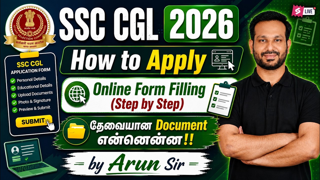 SSC CGL Form Filling 2026 | SSC CGL Form Fill Up Step by Step | SSC CGL 2026 Form Filing