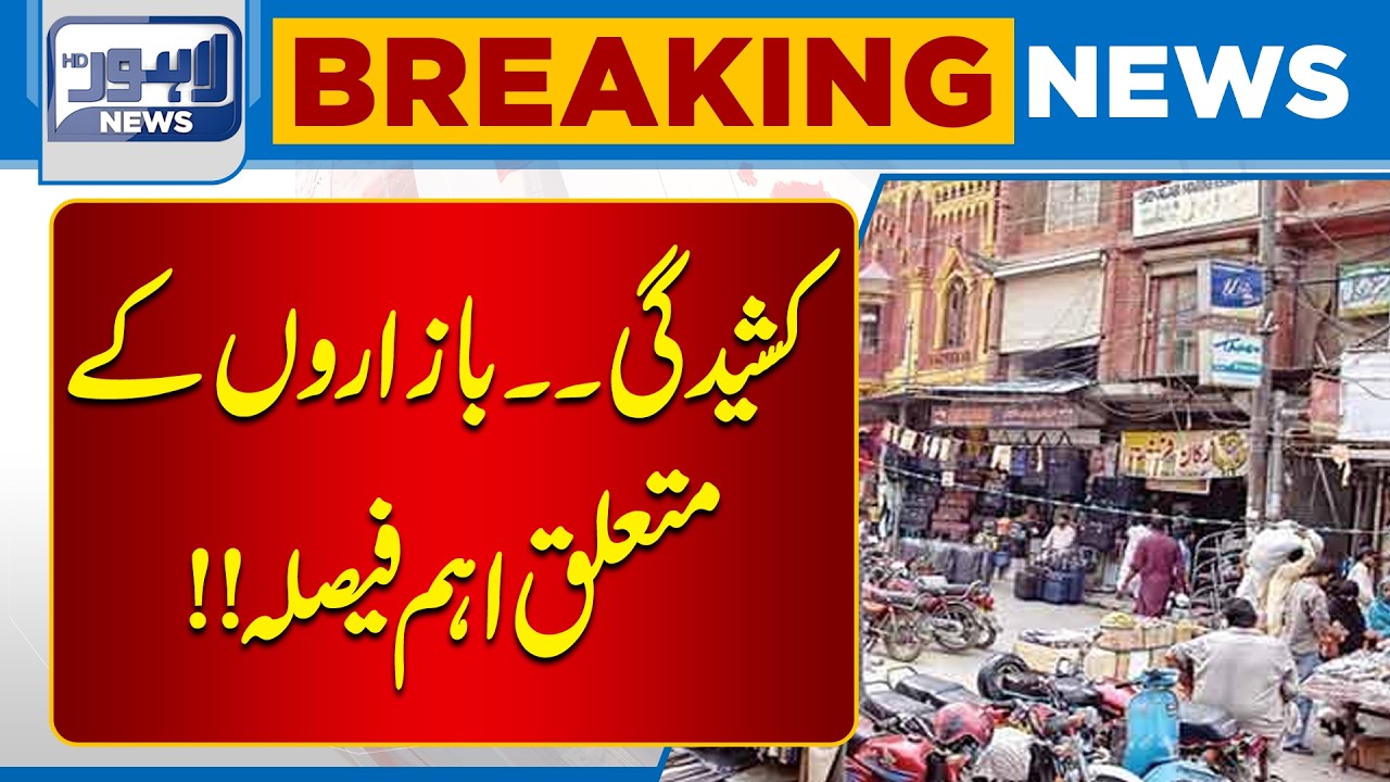 US Iran War | Government Take Strick Action | Breaking News | Lahore News