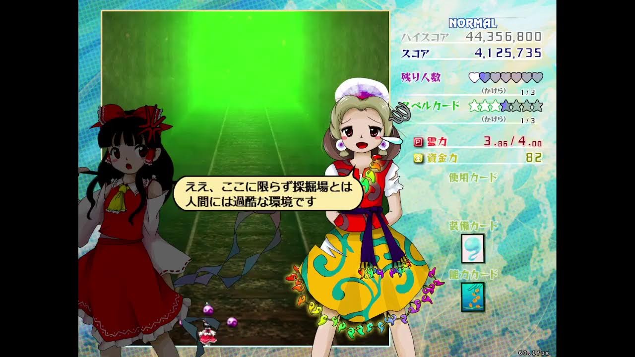 東方虹龍洞　初見プレイ(=ﾟωﾟ)ﾉ！