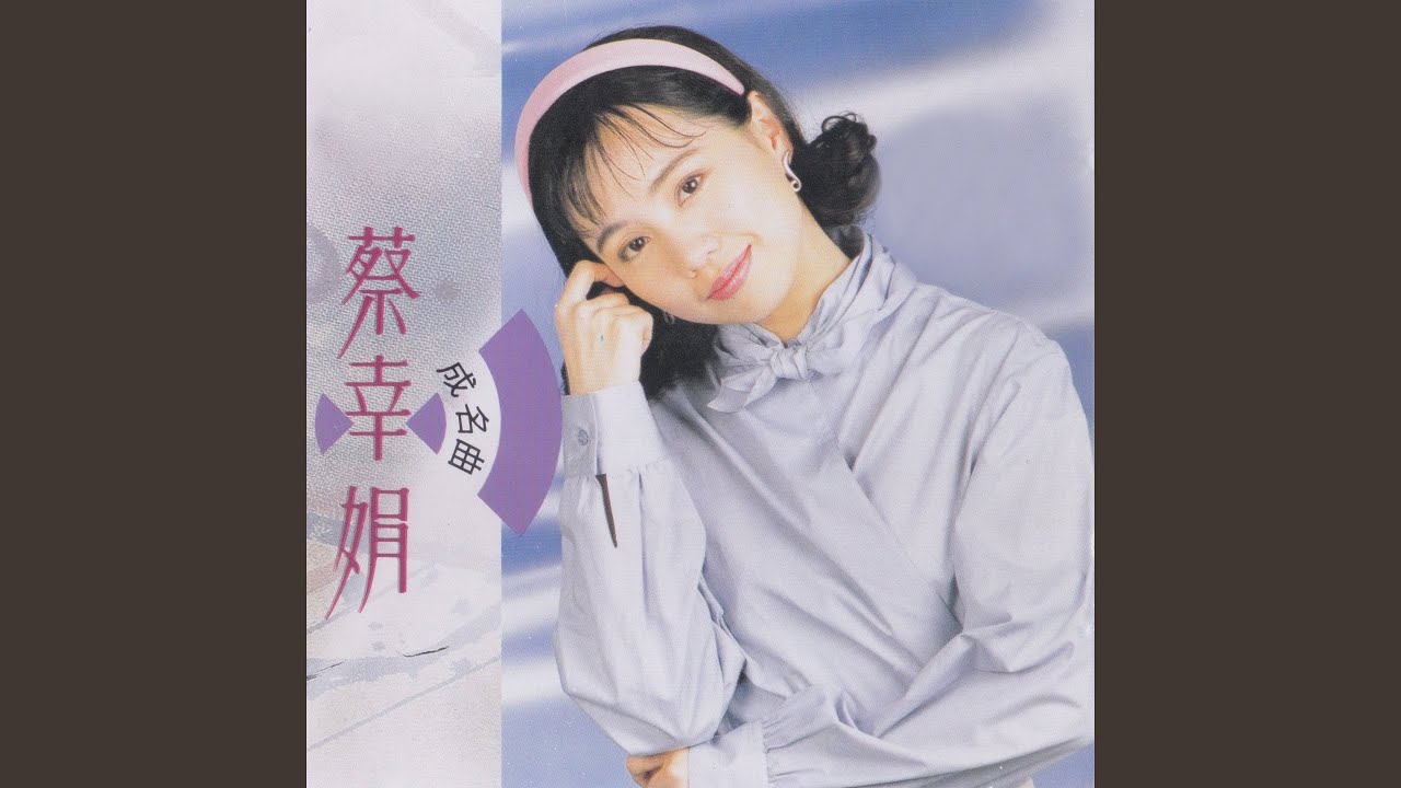 意難忘