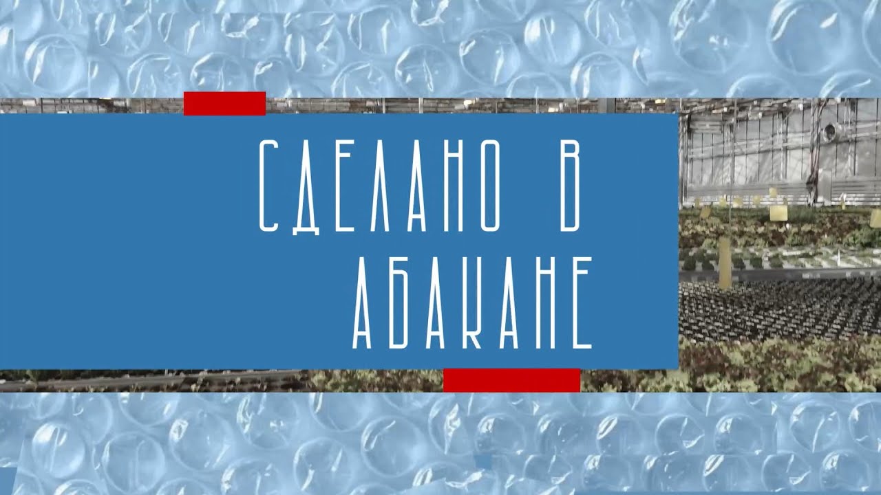 Сделано в Абакане// "Adwalk": производство одежды из флиса - Абакан 24