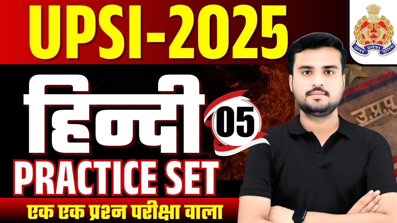 UPSI-2025|| हिन्दी 🛑अभ्यास श्रृंखला  TOP QUESTIONS 🛑BY&nbsp;ROHIT&nbsp;SIR
