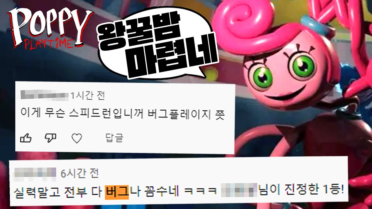 그래서 정석 스피드런 공략 가져왔습니다.