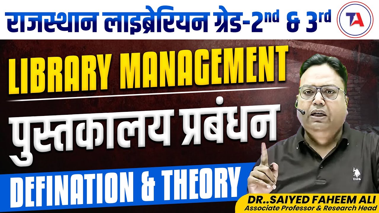 Rajasthan Librarian Vacancy 2024 | ग्रेड-2nd & 3rd | LIBRARY MANAGEMENT (पुस्तकालय प्रबंधन)