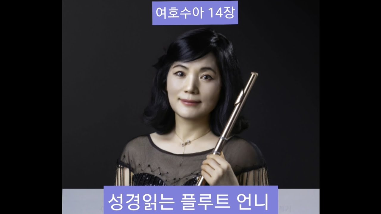 여호수아 14장ㅣ1인2역 ㅣ찬양사역자 