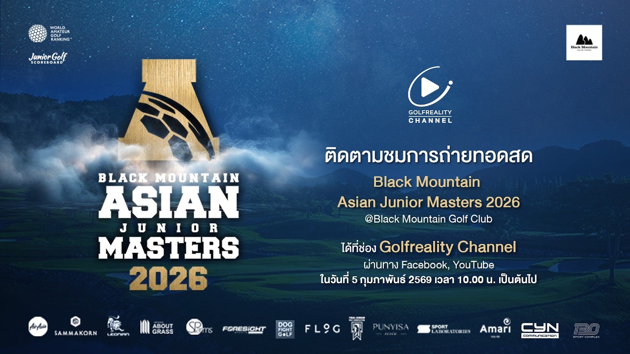 Golfreality Live Streaming EP.7 ⛳️ Black Mountain Asian Junior Masters 2026 สนามแบล็คเมาน์เท่น