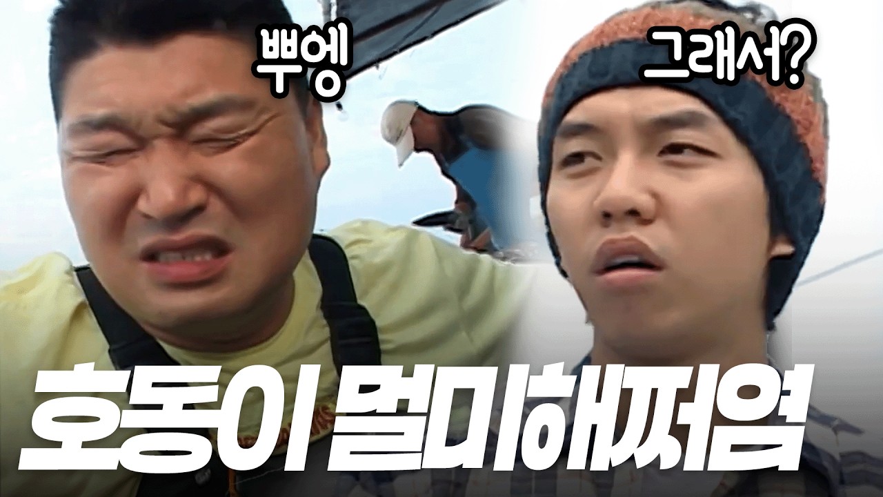 어쩔 | 081005 KBS 방송