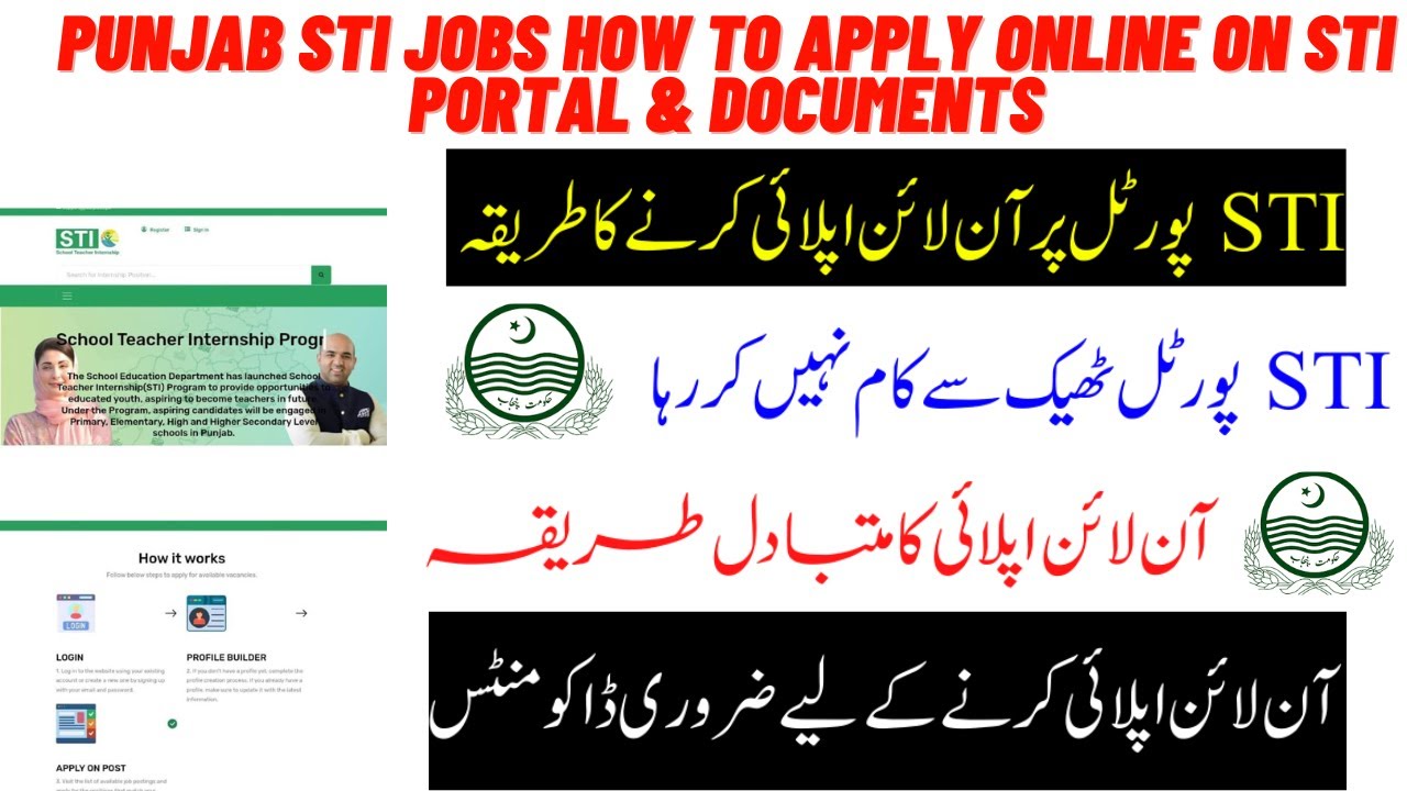 STI Jobs Online Apply| STI Portal not working issue| STI upload Documents for apply| STI Jobs Link