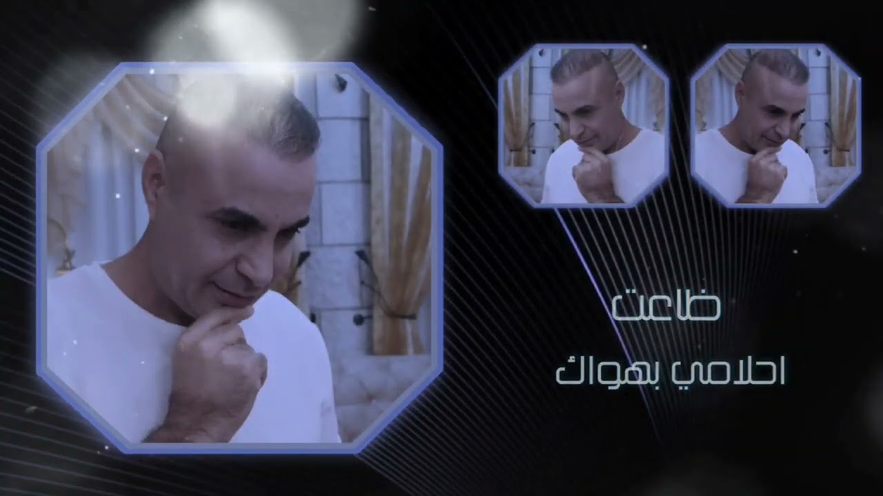 يا حبيبي _ زياد زياد