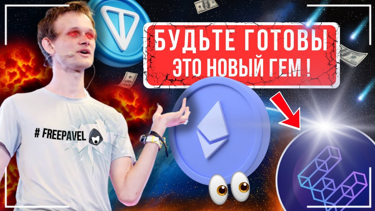⚠️ETHER.FI ЦЕЛЬ $15! МОЩНЫЙ ПОТЕНЦИАЛ КРИПТОВАЛЮТЫ В 2024-2025 ГОДУ !!!