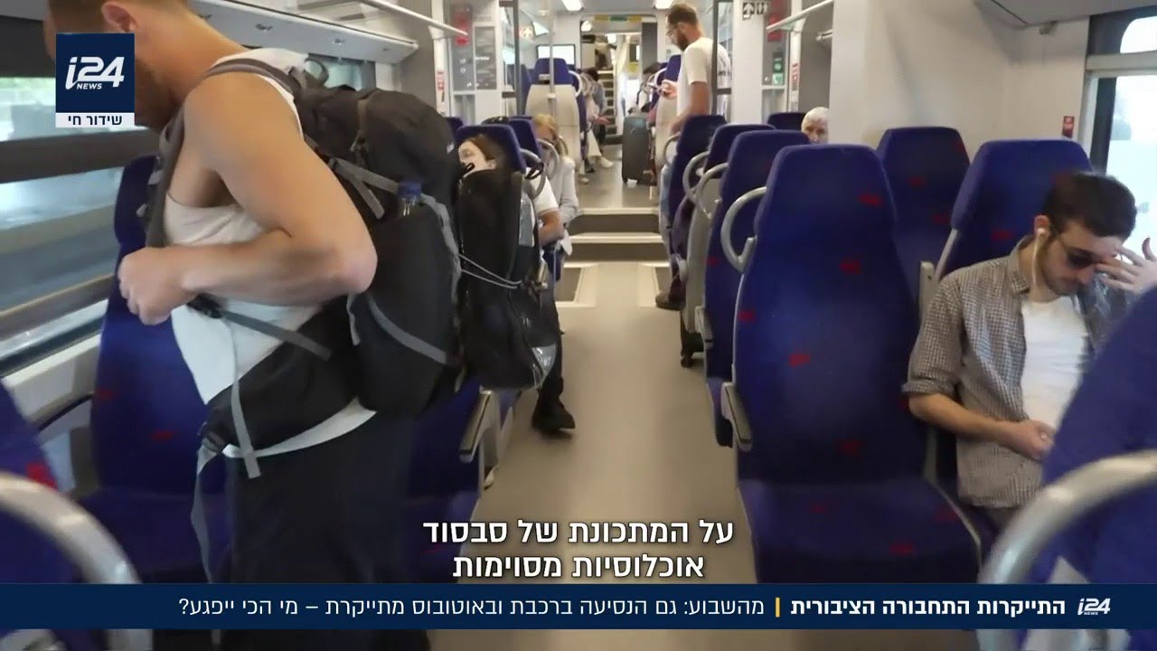 התייקרות התחבורה הציבורית: מהשבוע, מחירי נסיעות חדשים ייכנסו לתוקף - מי הכי ייפגע?