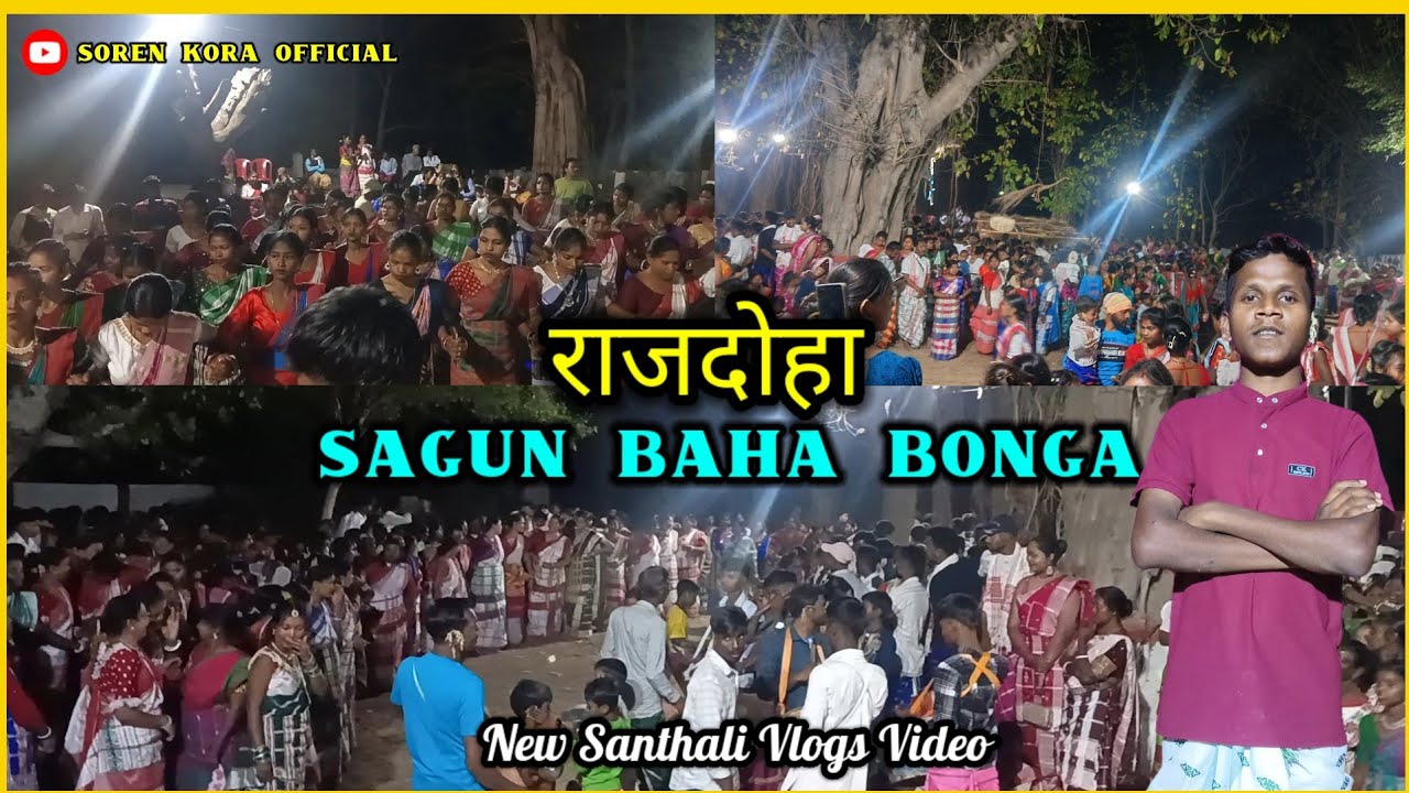 ALE ATU RAJDOHA SAGUN BAHA BONGA 2026 NEW SANTHALI VLOGS VIDEO SOREN KORA OFFICIAL 