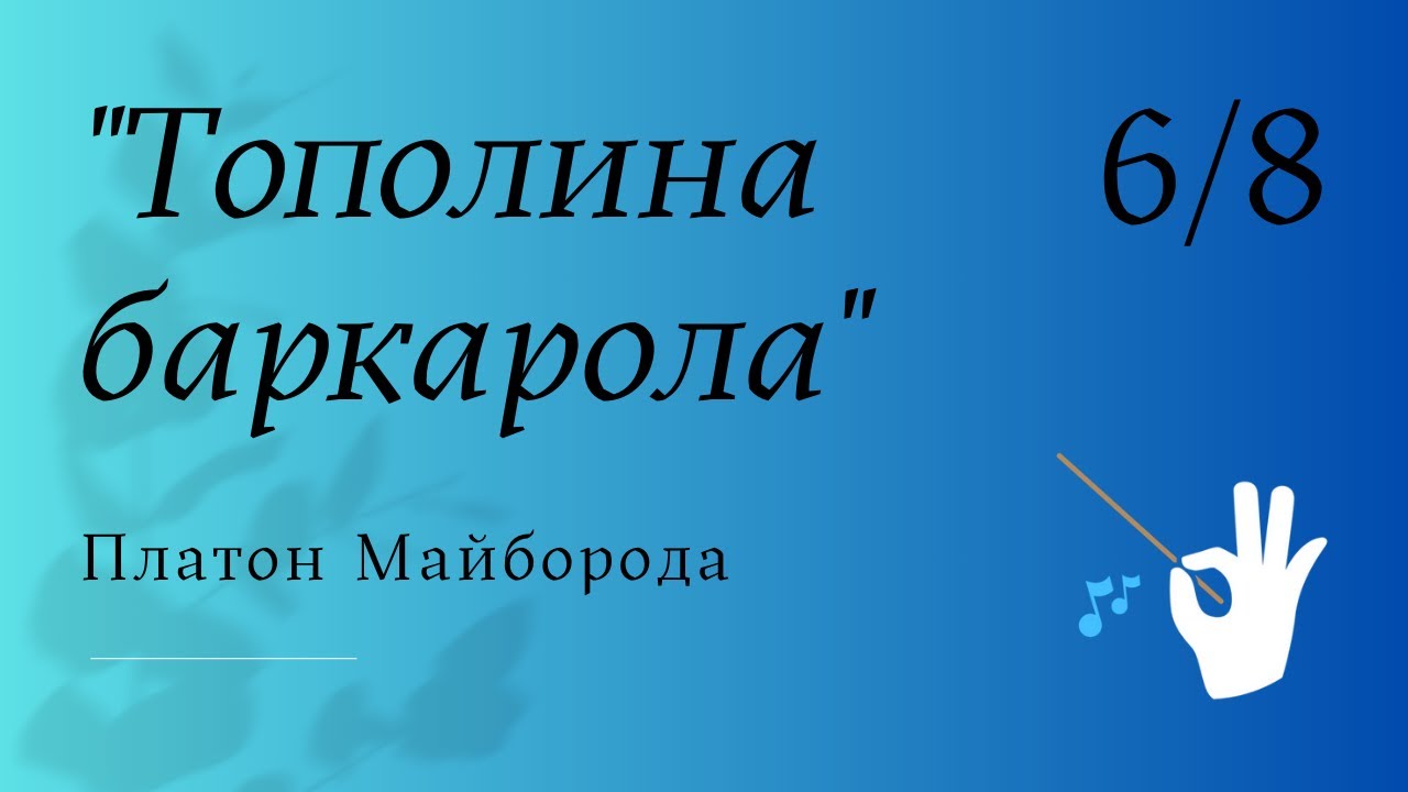Платон Майборода 