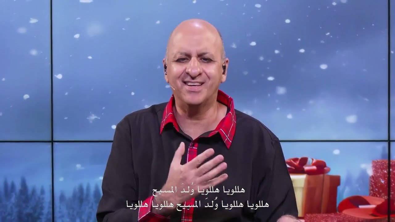 في ملء الزمن - ولد المسيح هللويا- ناصر موسى  Naser Musa - Christ is born