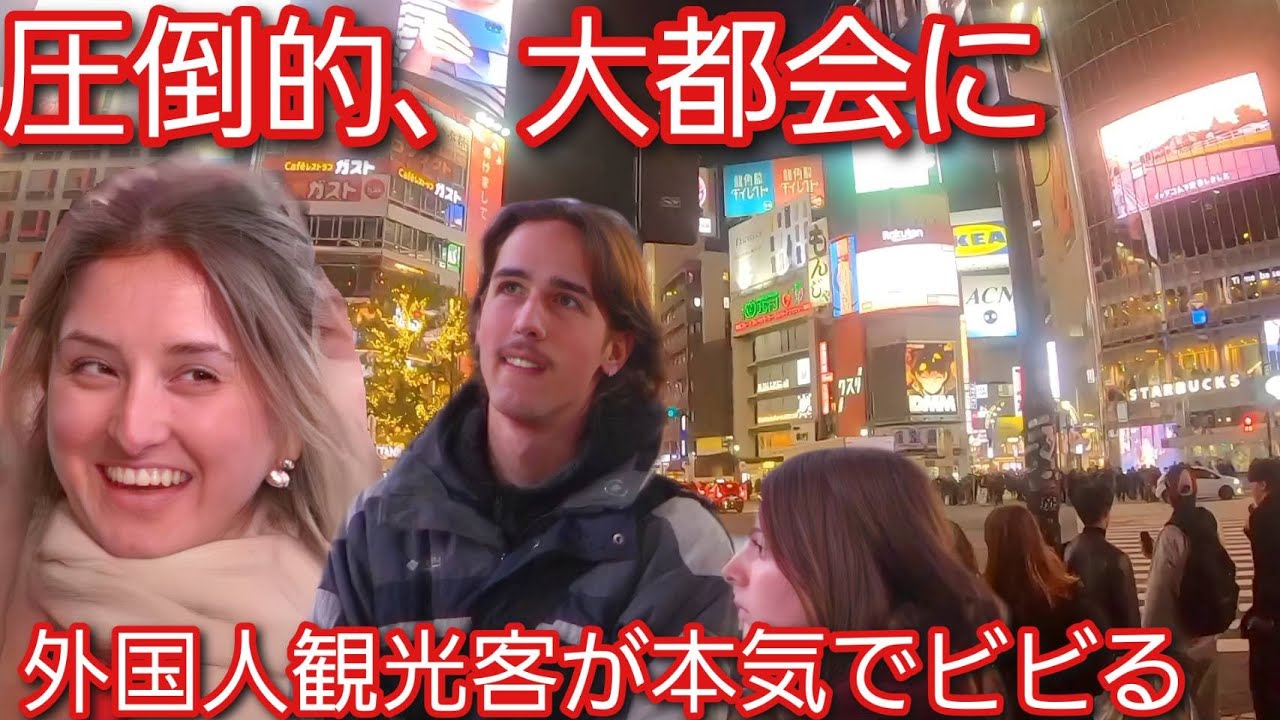 日本の圧倒的、大都会に外国人観光客が本気でビビる！