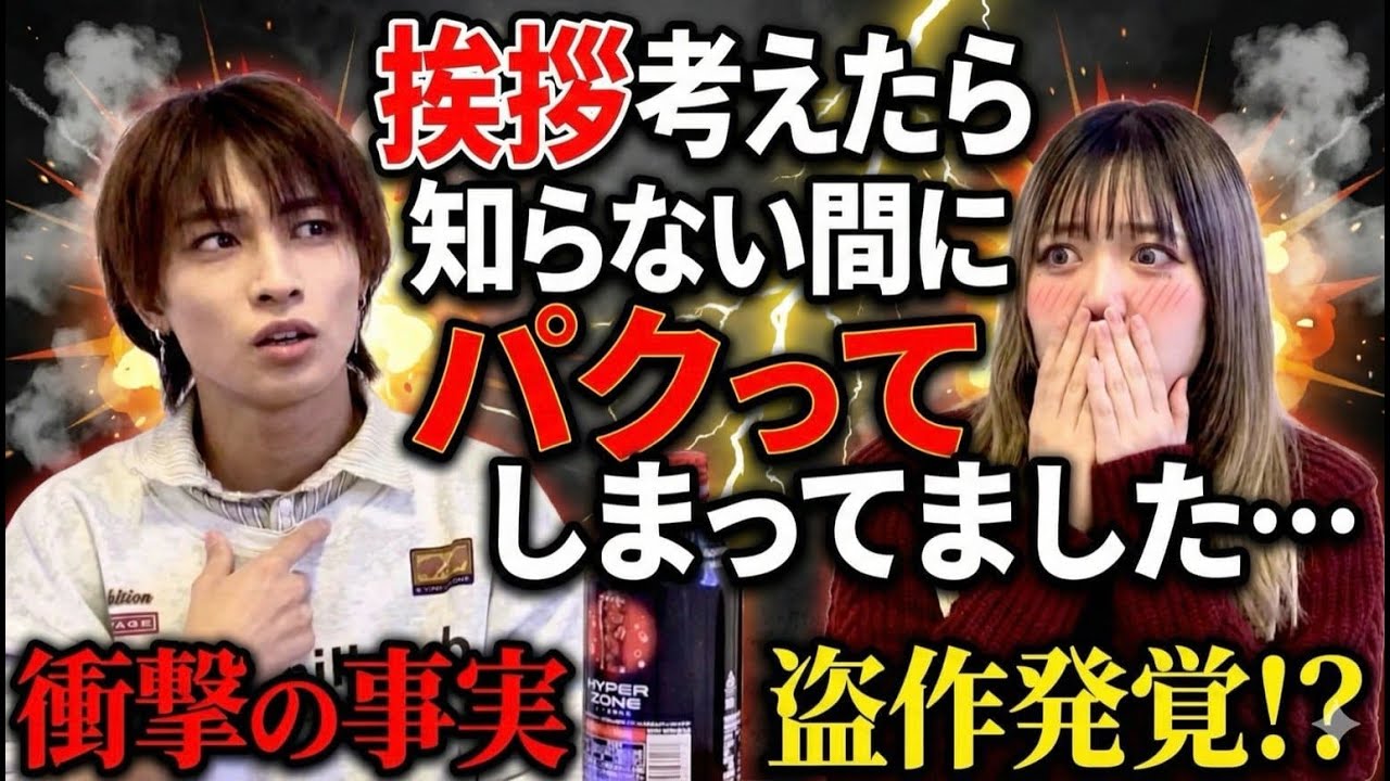 挨拶考えてたら知らない間にパクってました