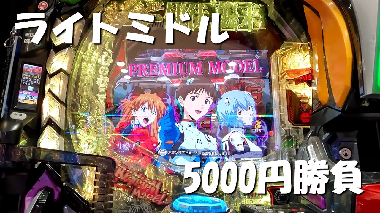 1/129 ライトミドル エヴァンゲリオン 未来への咆哮で5000円勝負します
