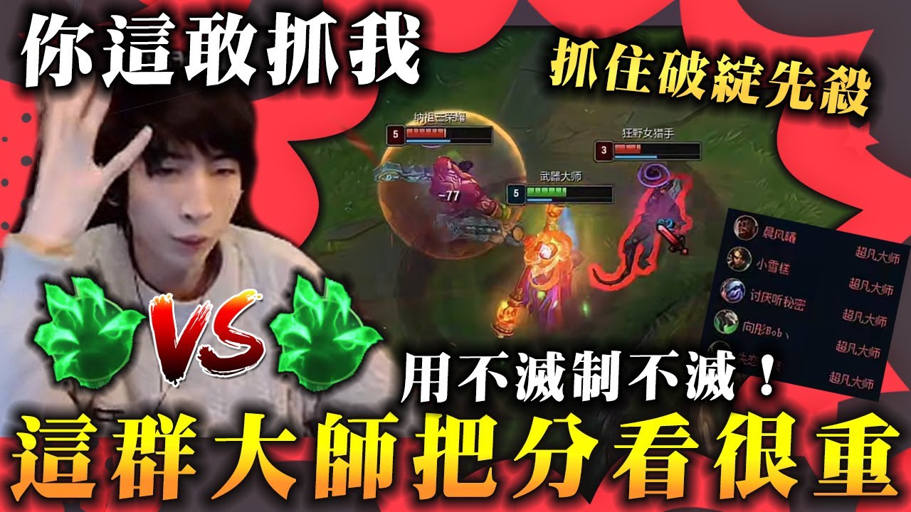 【小超夢精華-賈克斯】卡桑帝?互偷不滅吧！【放棄致命節奏】1V2反吃打野 這組合你都敢抓？│賈克斯vs卡桑帝│Jax vs K'Sante│S14 Best China Top Player XCM