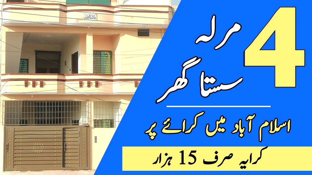 2 Bedrooms House for rent in Barakahu Islamabad | Rent 15000 | Cheap house for rent