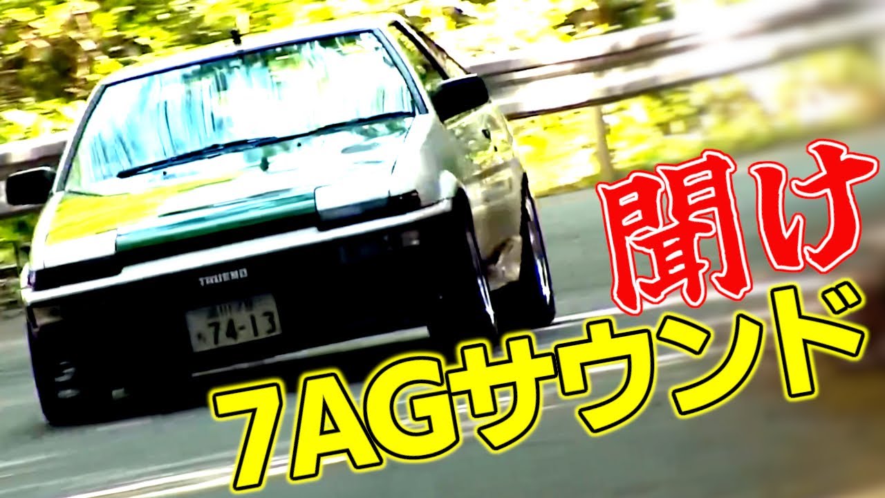 【4A-G改 7A-G】4台の 7A-G チューンのマシンが疾走 ！これぞ AE86 の最終進化形【VIDEO OPTION切り抜き カローラレビン スプリンタートレノ TE71 カローラセダン】