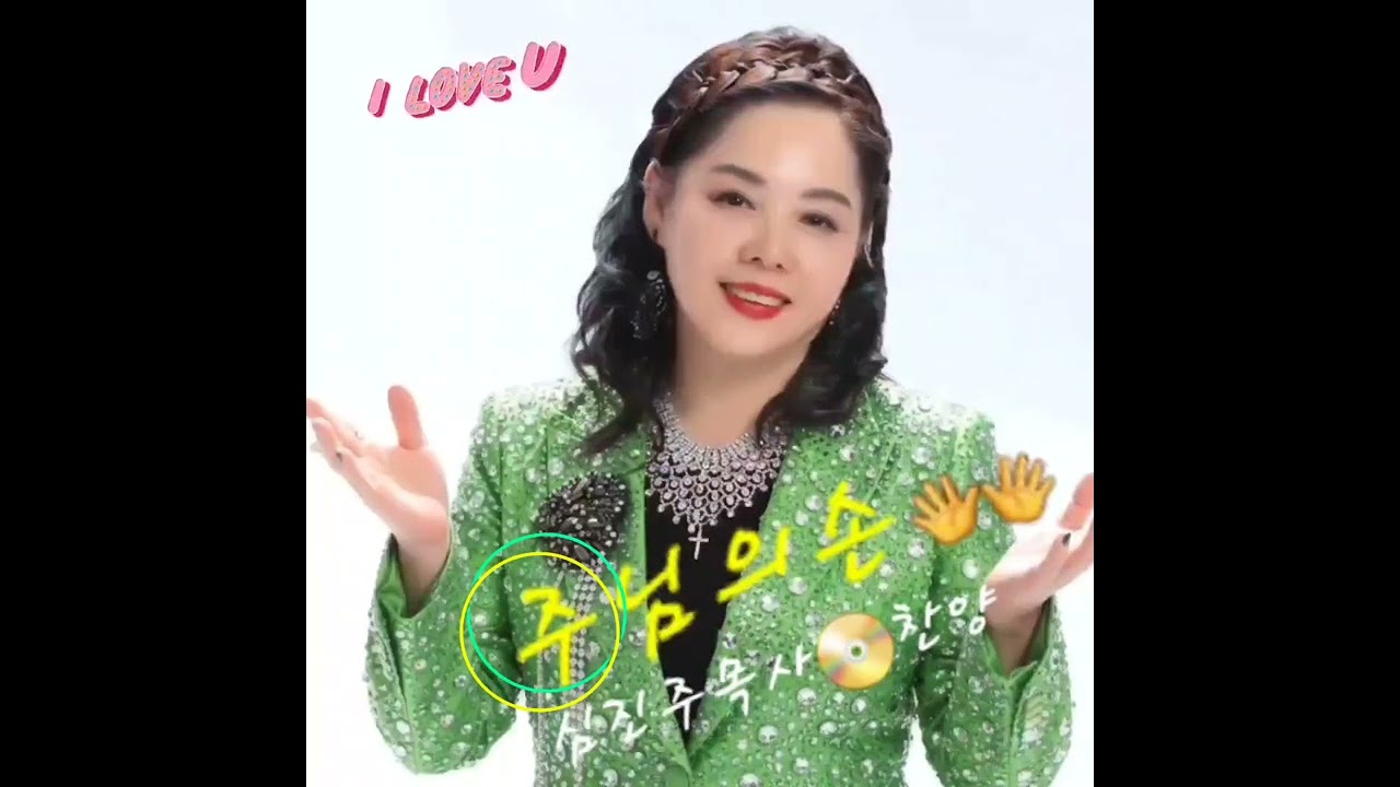 심진주목사 📀찬양 👐주님의손 