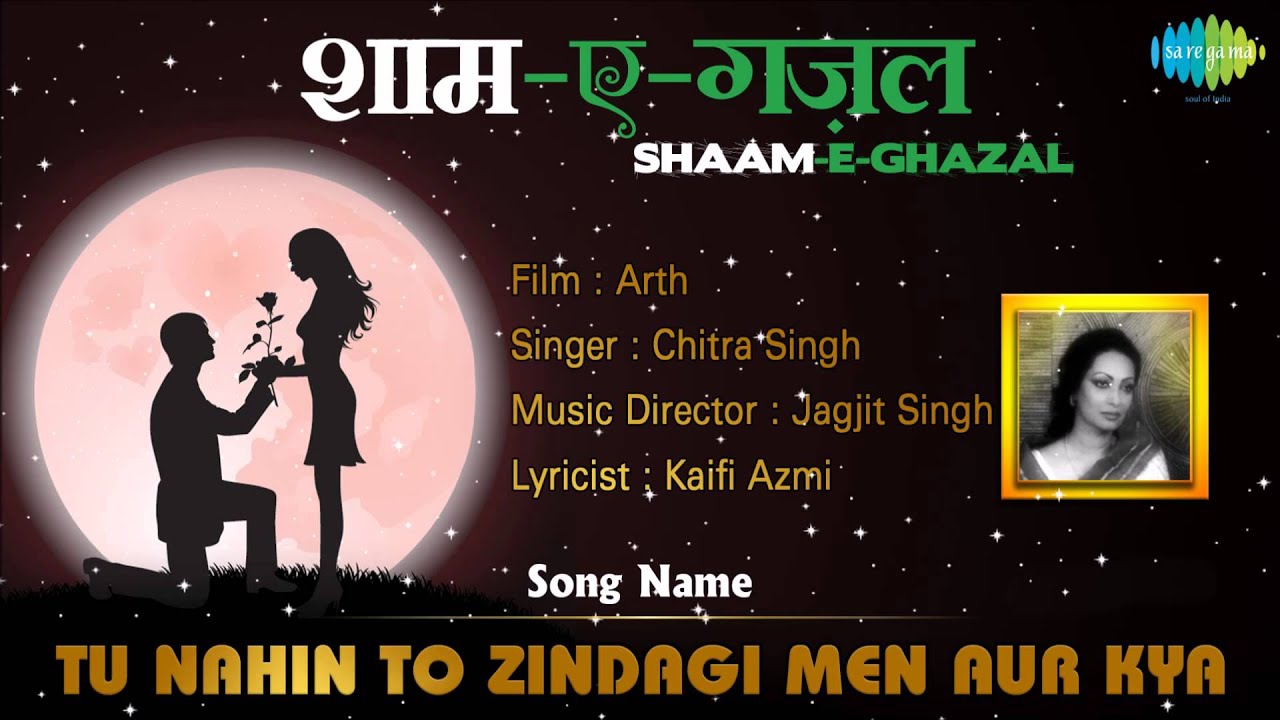 Tu Nahin To Zindagi Men Aur Kya | Shaam-E-Ghazal | Arth | Chitra Singh