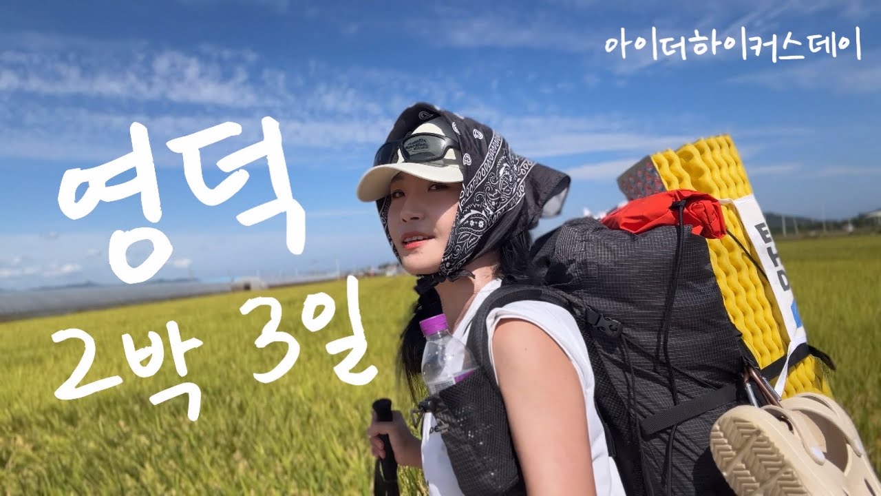 Голубая дорога Ёндок, 2 ночи, 3 дня🏞 Длительный пеший поход | Треккинг | Видеоблог о скалолазании...