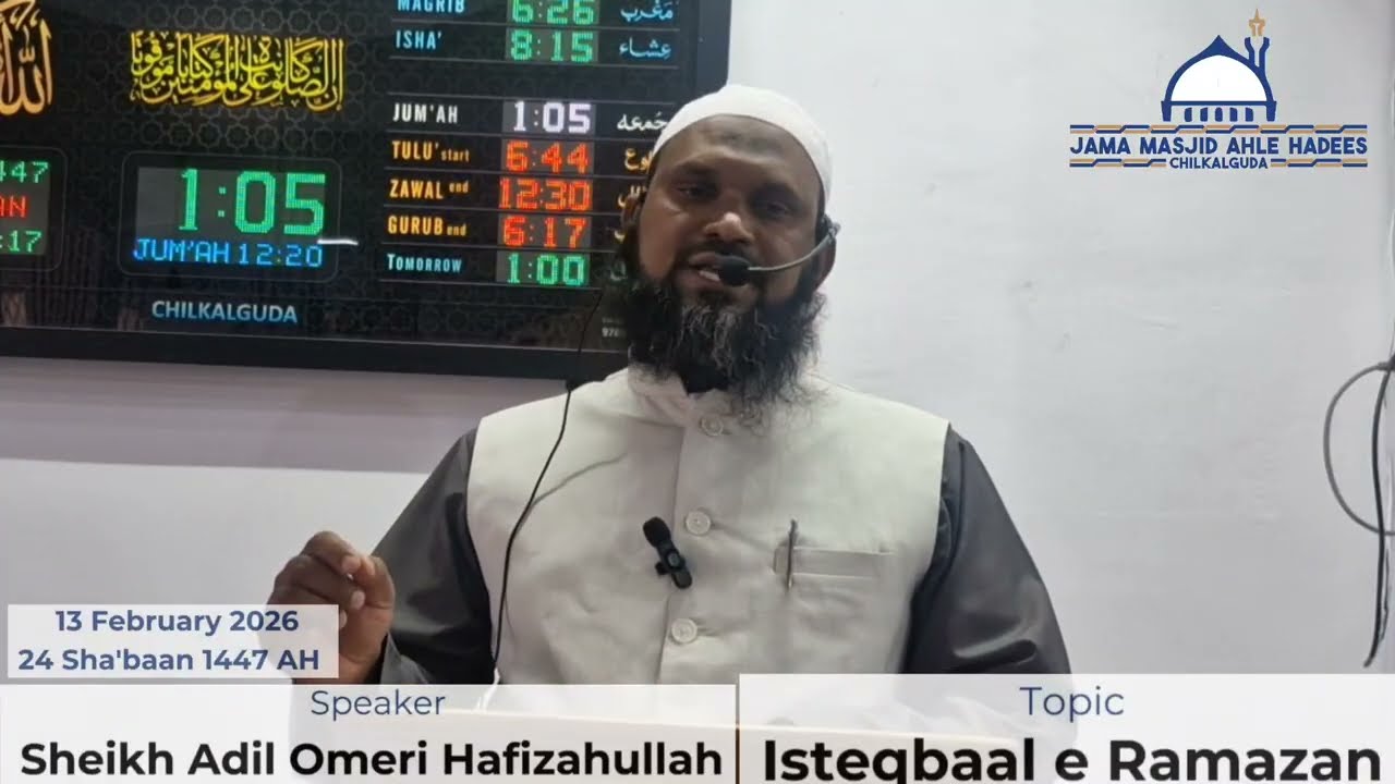 Istegbaal e Ramazan By Sheikh Adil Omeri Hafizahullah