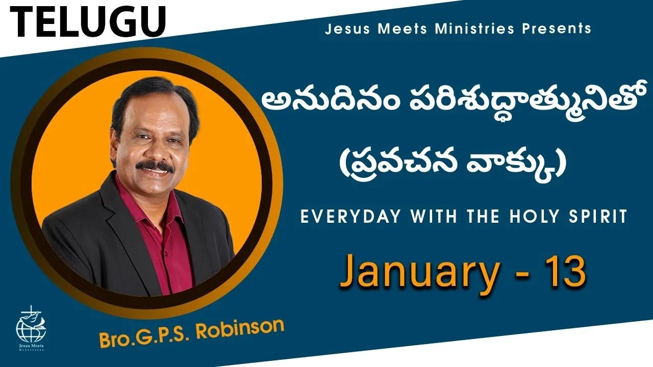 Telugu | EVERYDAY WITH THE HOLY SPIRIT | January 13 | Bro.G.P.S. Robinson