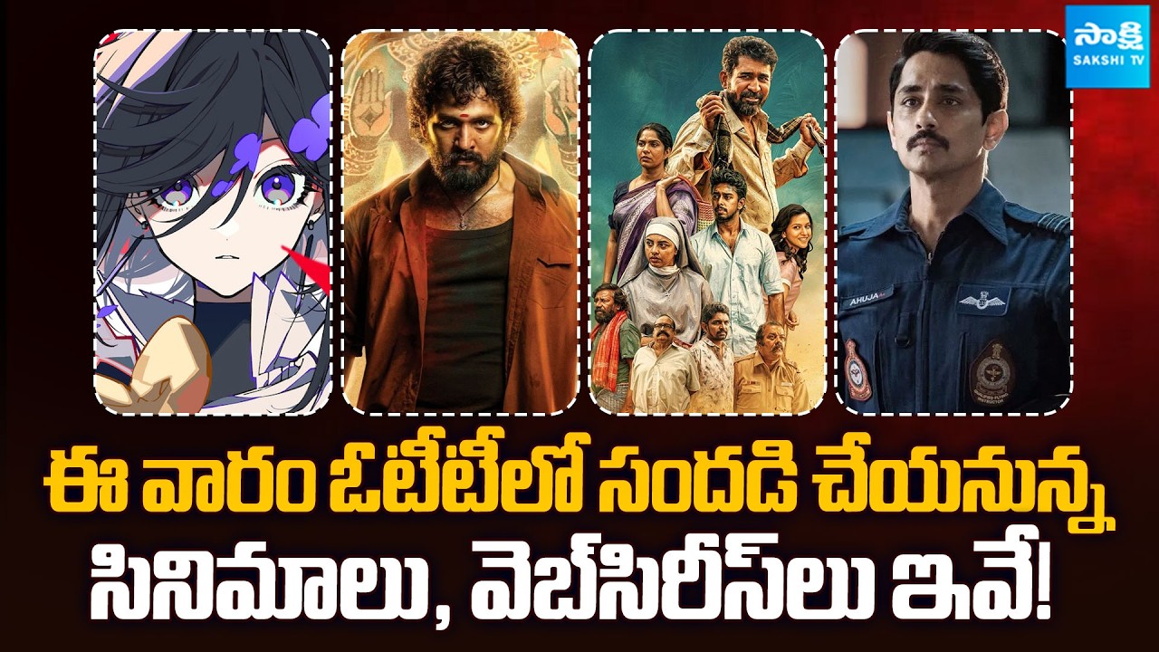 OTT Movies and Web Series Released in August | Lenin | Operation Safed Sagar | @SakshiTVCinema⁩