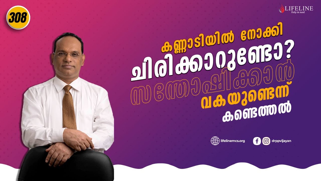 കണ്ണാടിയിൽ നോക്കി ചിരിക്കാറുണ്ടോ? സന്തോഷിക്കാൻ വകയുണ്ടെന്ന് കണ്ടെത്തൽ