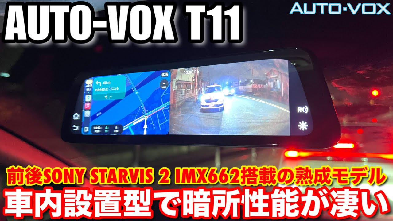 【車内カメラでも明るい】前後 SONY STARVIS 2 CarPlay Android Auto対応 10インチデジタルインナーミラードライブレコーダー【AUTO-VOX T11】
