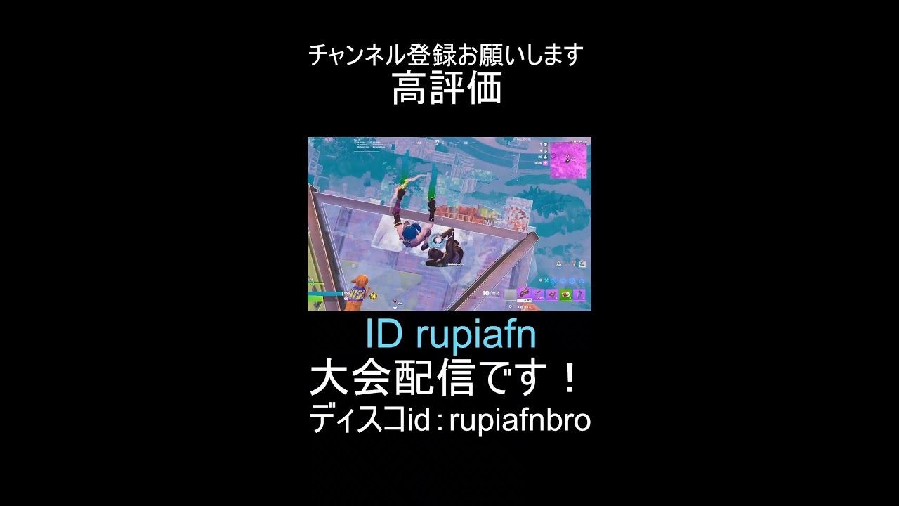 【Fortnite/フォートナイト】大会配信！#フォートナイト #ブレインロット交換 #fortnite #ブレインロット #ブレインロット配布 ⁠ゲーム実況 #参加型#リロード参加型