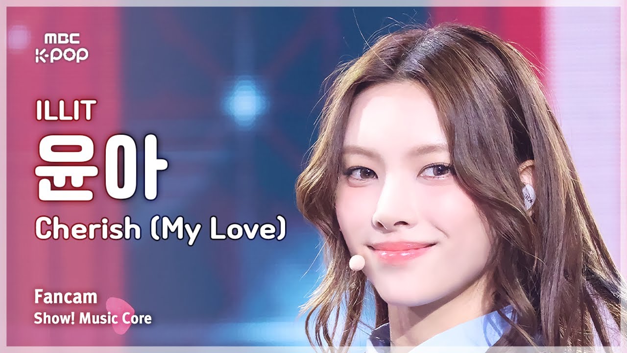 [#음중직캠] ILLIT YUNAH (아일릿 윤아) – Cherish (My Love) FanCam | 쇼! 음악중심 | MBC241102방송