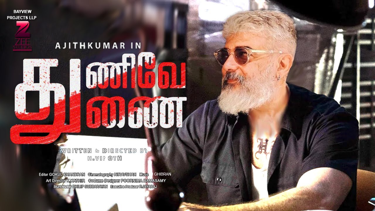 AK 61 First look Title As Thunive Thunai | Ajith Kumar | H.Vinoth | Gibhran | Manju Warrier
